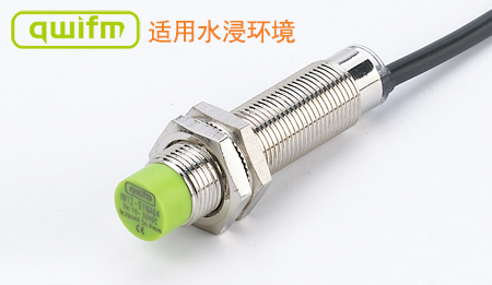 水浸环境接近传感器