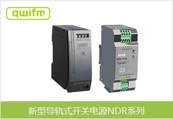 导轨式开关电源厂家 导轨式开关电源厂家