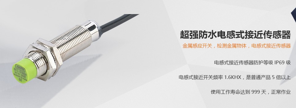 接近开关 接近开关