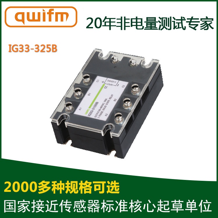 固态继电器.jpg 固态继电器.jpg