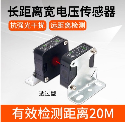 光电开关.jpg 光电开关.jpg