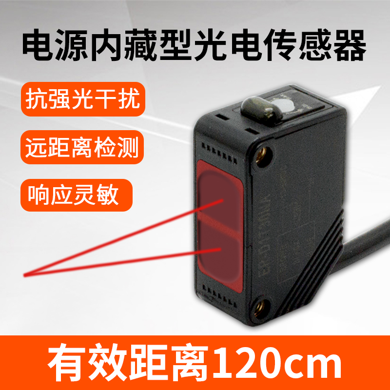 远距离光电传感器 远距离光电传感器