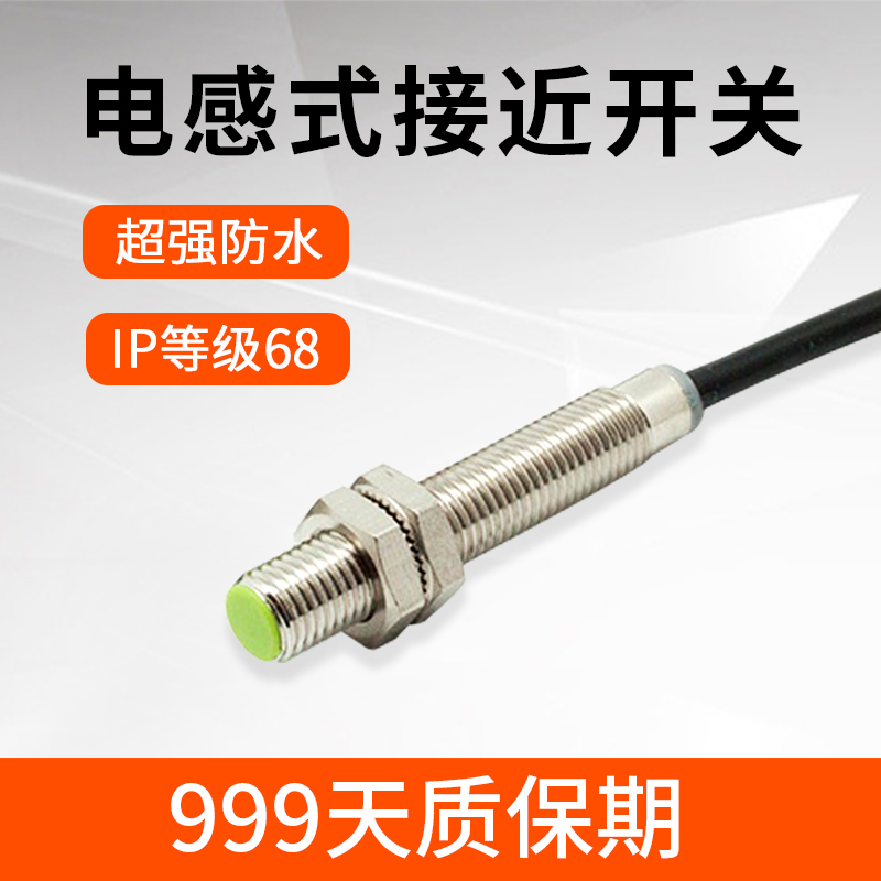 接近开关 接近开关