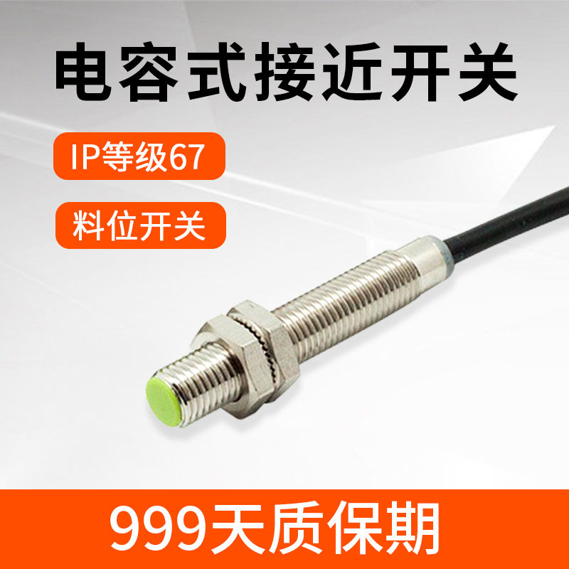 接近开关 接近开关
