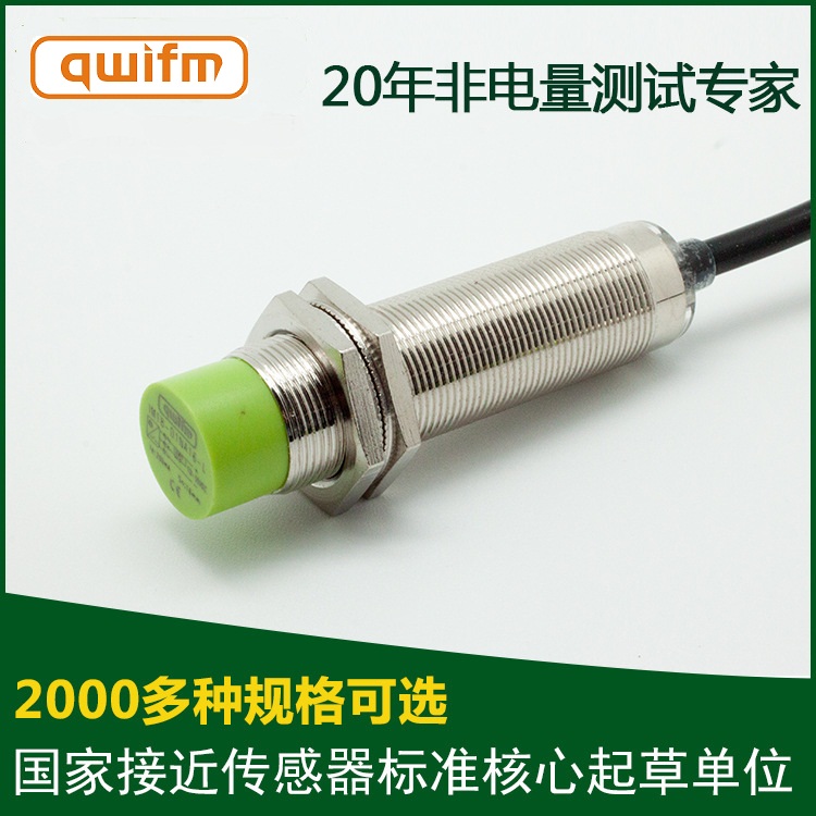 接近开关 接近开关