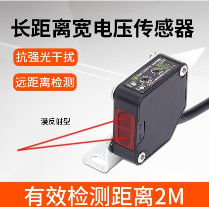 光电传感器