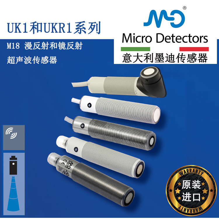 超声波传感器 超声波传感器