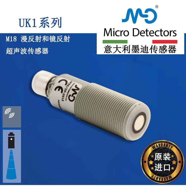 超声波传感器 超声波传感器