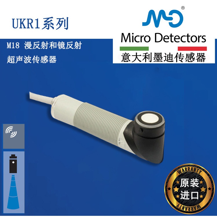 超声波传感器 超声波传感器