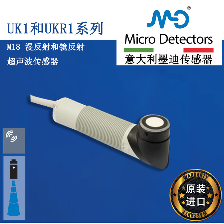 超声波传感器 超声波传感器