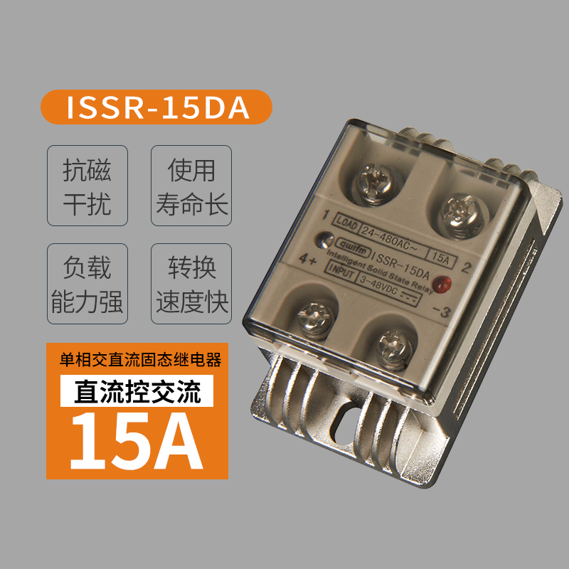 固态继电器 固态继电器