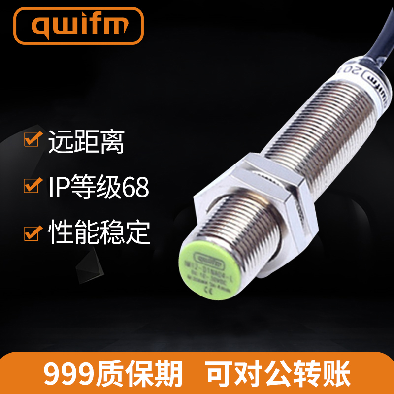 接近传感器