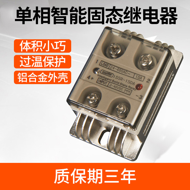 固态继电器 固态继电器
